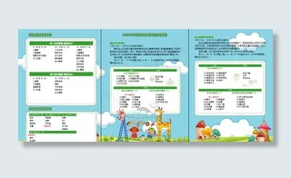 暑期培训三折页设计