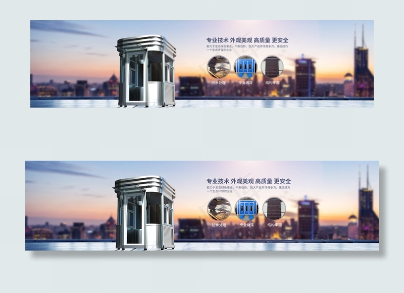 岗亭bannerpsd模版下载