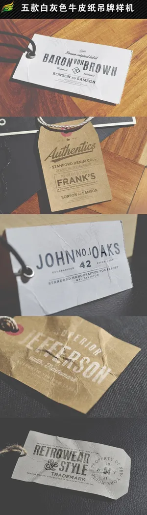五款白灰色牛皮纸吊牌样机