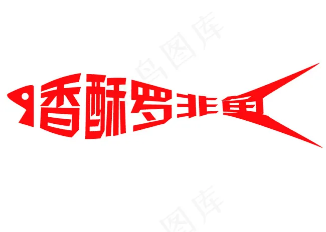 有喜欢的可以下载哦ai矢量模版下载