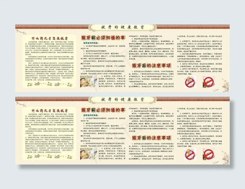 拔牙矢量素材图片cdr矢量模版下载