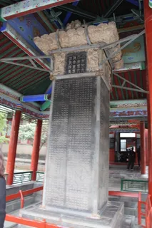 西安碑林名人字画石刻真迹图片 西安碑林名人字画石刻真迹图片