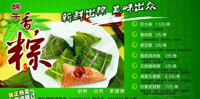 新鲜出粽 美味出众图片