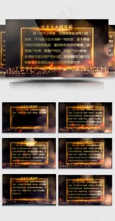 优秀员工颁奖辞开场AE模板