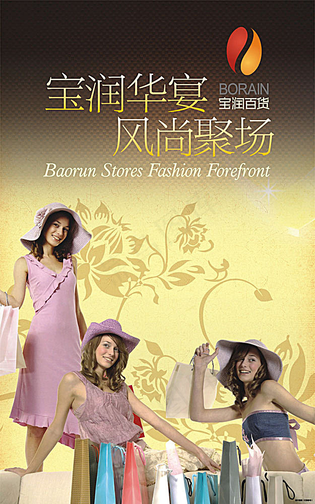 宝润卢森堡户外广告