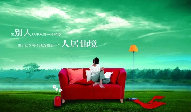 沙发上的美女psd模版下载