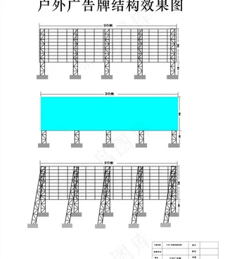 户外立地广告牌结构图图片