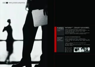 房地产画册模版