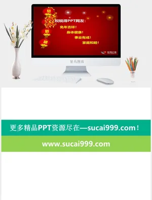 锐得恭贺新禧PPT春节模板预览图