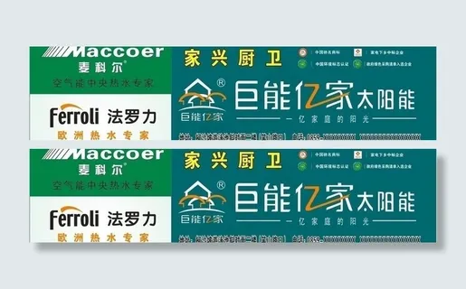 巨能亿家 太阳能图片