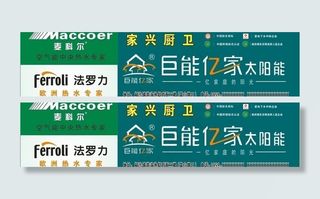 巨能亿家 太阳能图片