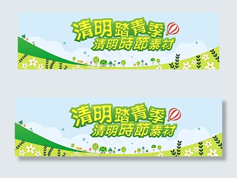 清明节图片cdr矢量模版下载