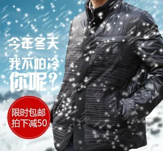 羽绒服男装直通车图图片