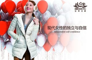 波司登羽绒服图片