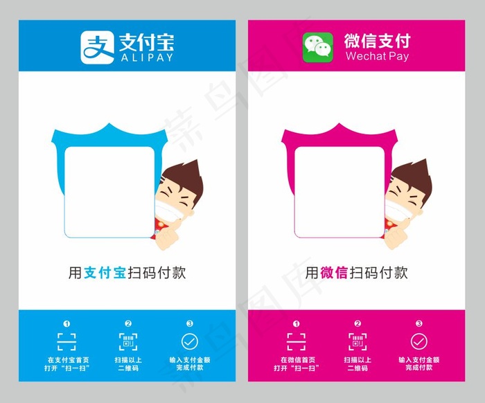 支付宝微信二维码cdr矢量模版下载