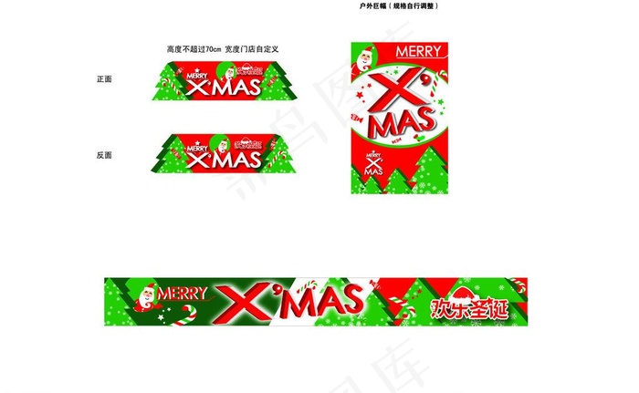 圣诞节装饰图片