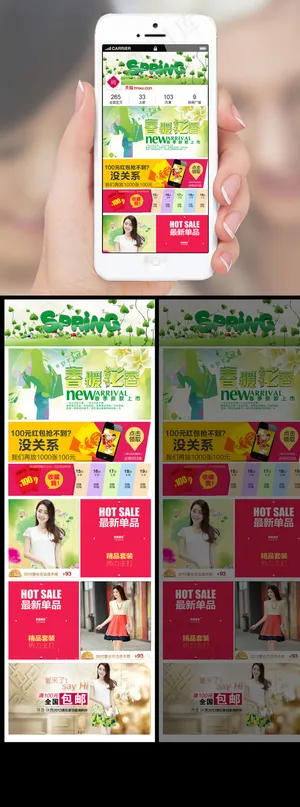 淘宝天猫春季手机店铺首页装修psd...