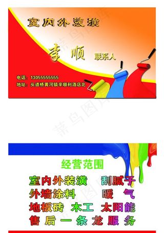 装饰公司名片图片