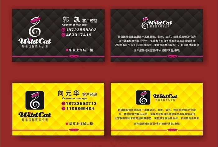 ktv名片设计图片cdr矢量模版下载