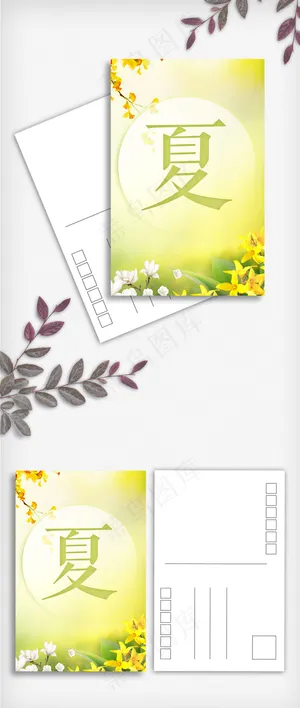 绿色清新春夏焕新促销明信片