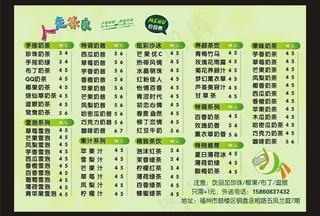 奶茶点餐牌图片