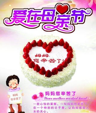 母亲节宣传单图片