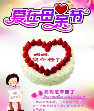 母亲节宣传单图片