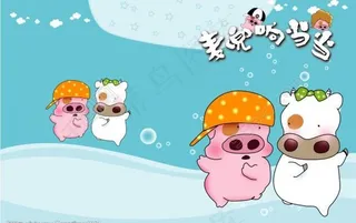 麦兜响当当图片