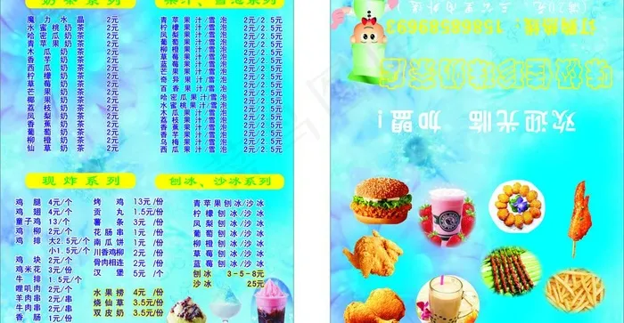 奶茶店价目表图片cdr矢量模版下载