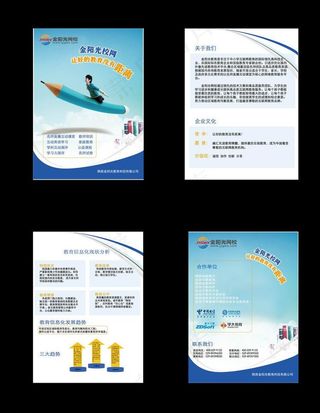 画册 宣传册图片