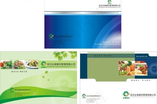企源画册封面设计图片cdr矢量模版下载
