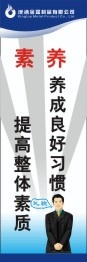 安全生产标语26cdr矢量模版下载