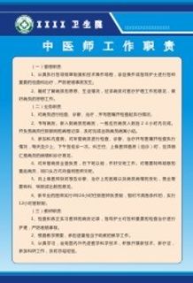 卫生院制度20