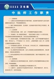 卫生院制度20 卫生院制度20