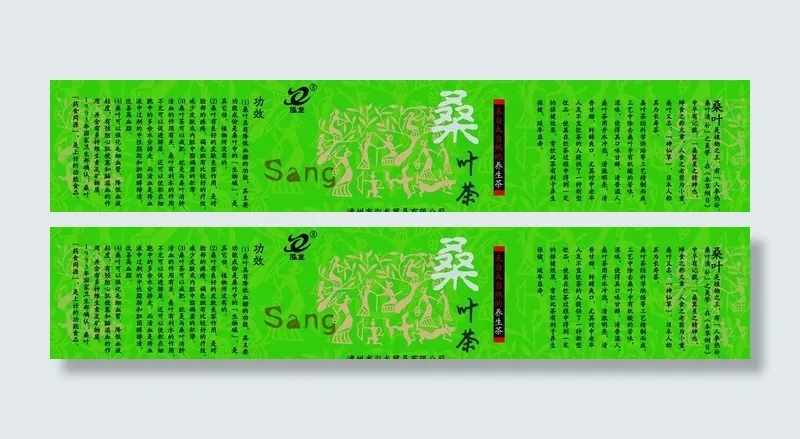 桑叶茶包装图片psd模版下载