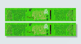 桑叶茶包装图片