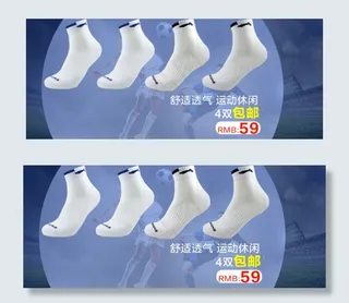 淘宝袜子广告设计