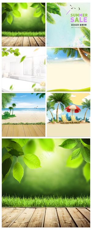 小清新直通车化妆品主图背景