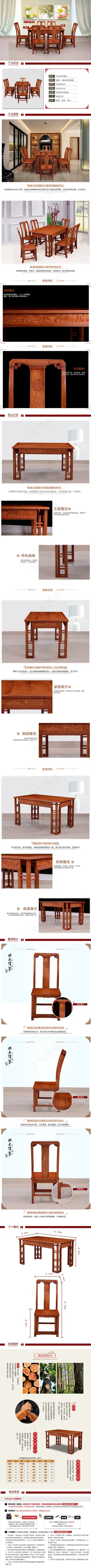 红木家具简约风格水木清华餐桌