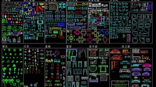 家装cad图块图片