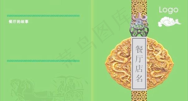 菜谱封面cdr矢量模版下载