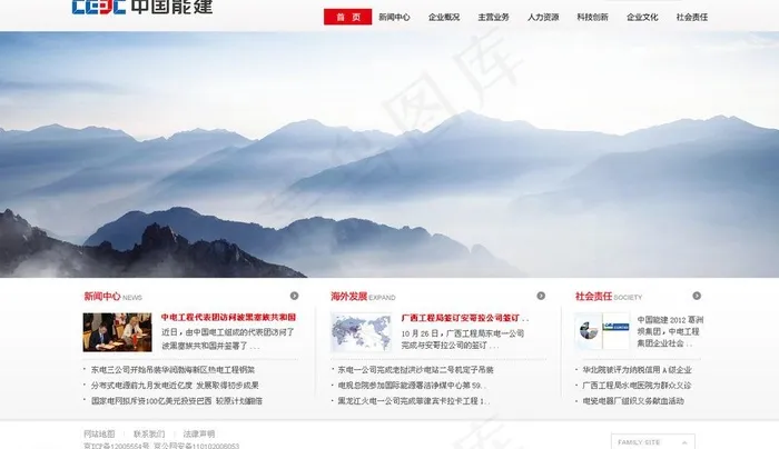 集团首页 大气图片psd模版下载