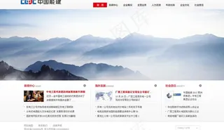 集团首页 大气图片