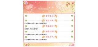 淘宝详情描述 html模板