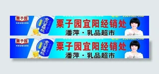 金六福核桃露门头车贴