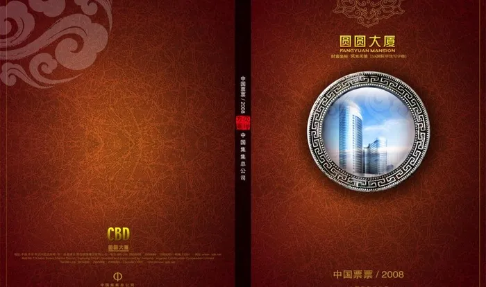 古典封面图片psd模版下载