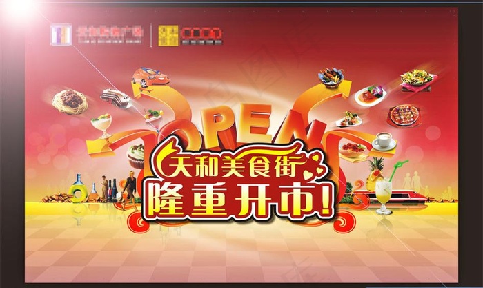 美食街开市舞台图片cdr矢量模版下载