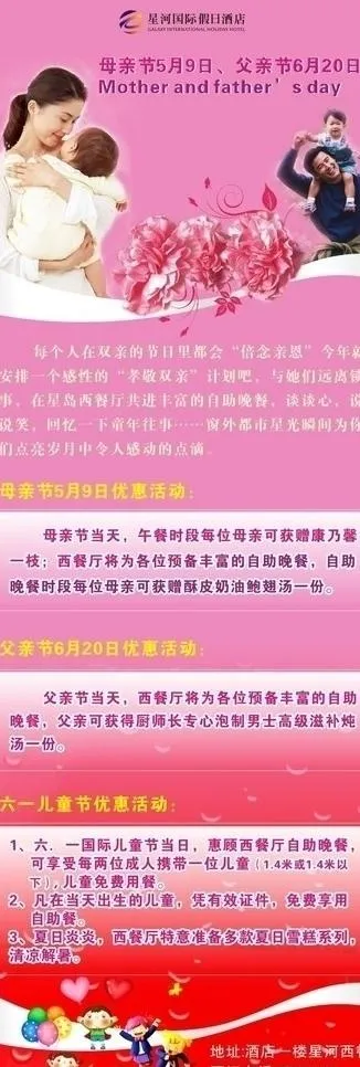 展架图片(210X297)cdr矢量模版下载