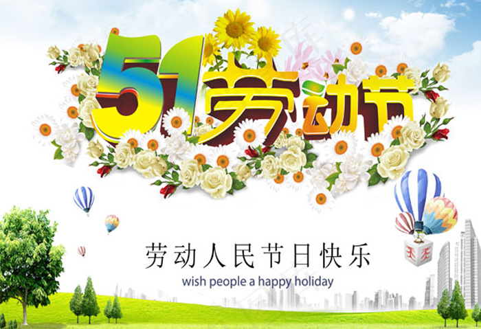 ,劳动节海报psd模版下载