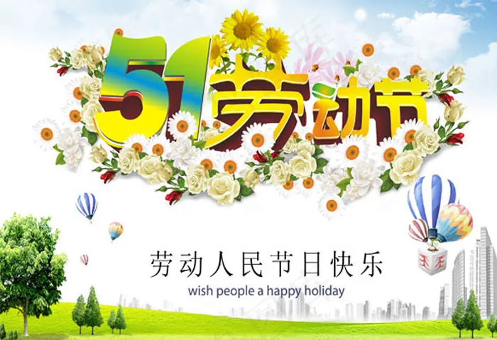 ,劳动节海报psd模版下载